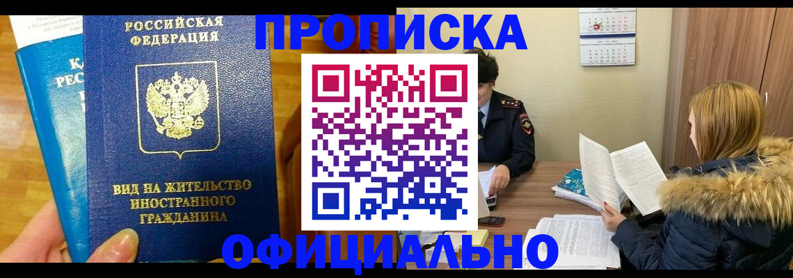временная регистрация собственник в Сольцах