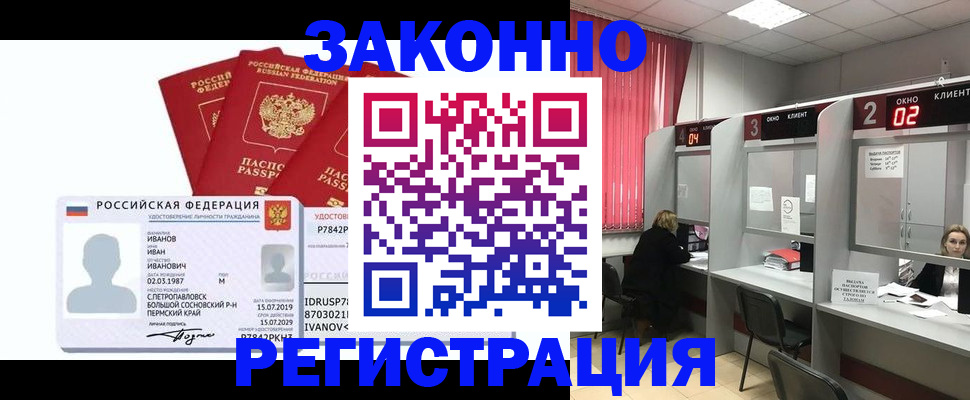 прописка ребенка в Сольцах